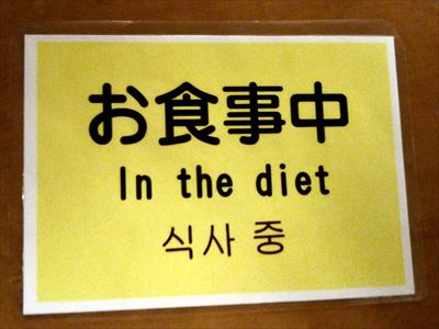 In the diet